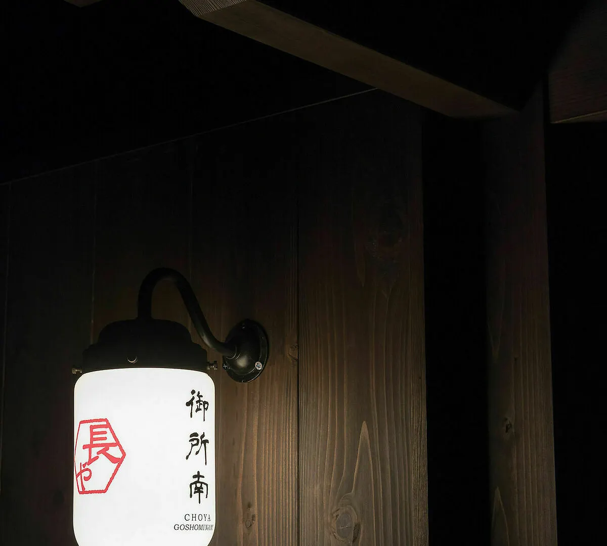 Semesterbostad Choya Goshominami Machiya House Villa Kyoto